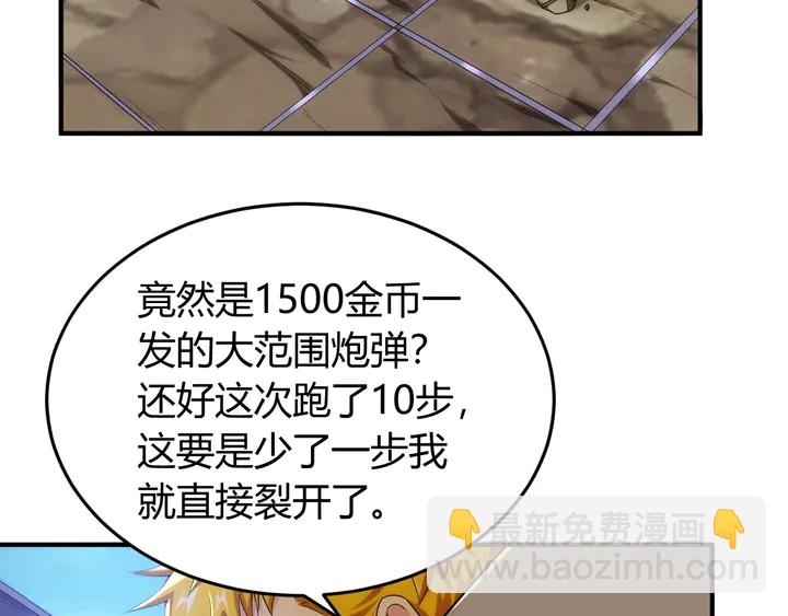🍕氪金玩家 第189话 任务完成 第48页