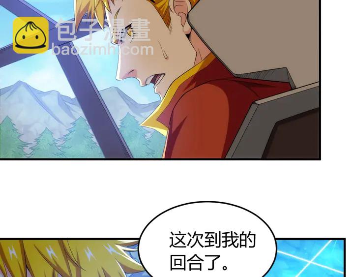🍕氪金玩家 第189话 任务完成 第49页