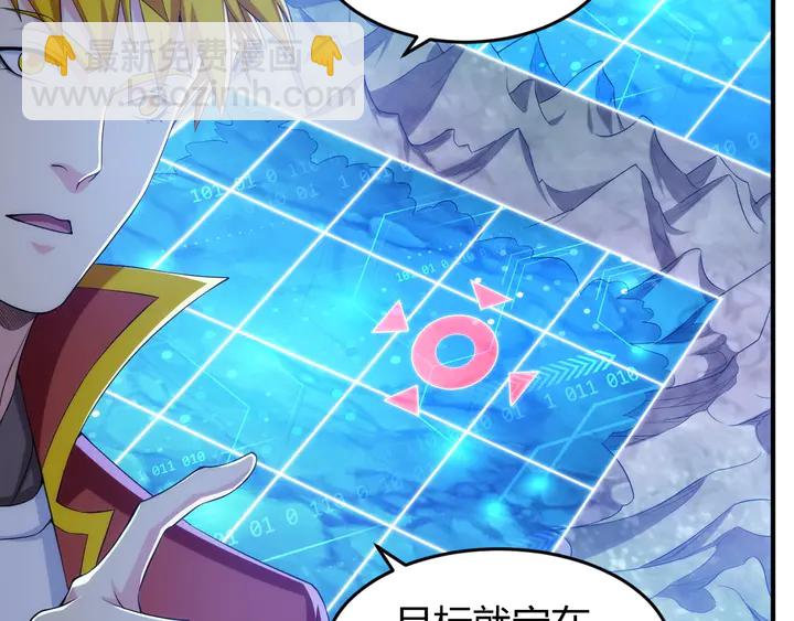 🍕氪金玩家 第189话 任务完成 第50页