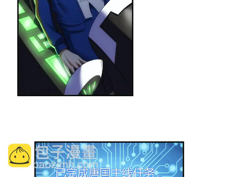 🍕氪金玩家 第189话 任务完成 第6页