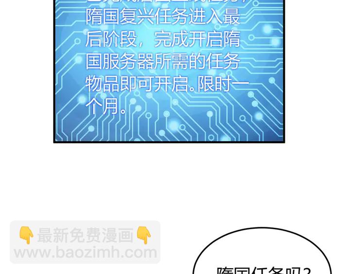 🍕氪金玩家 第189话 任务完成 第7页