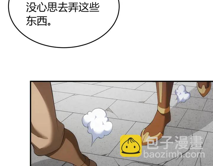 🍕氪金玩家 第189话 任务完成 第9页