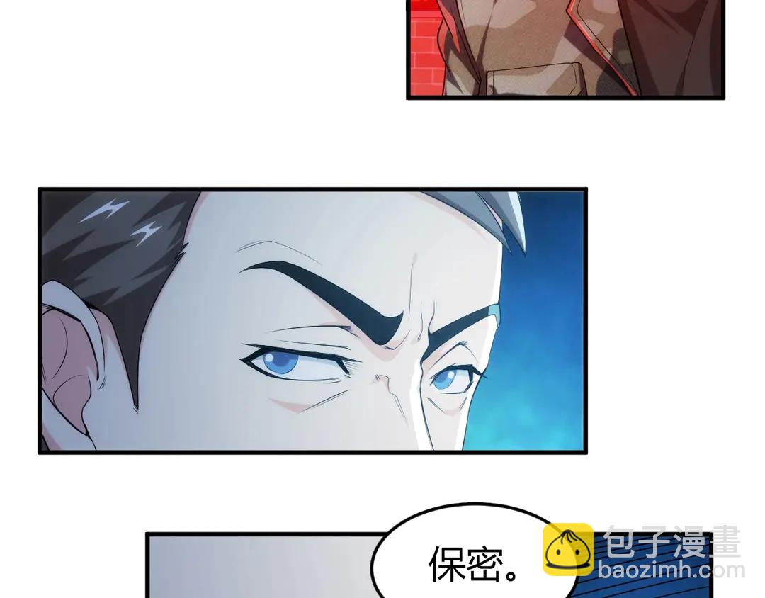 🍕氪金玩家 第191话 叙旧 第11页