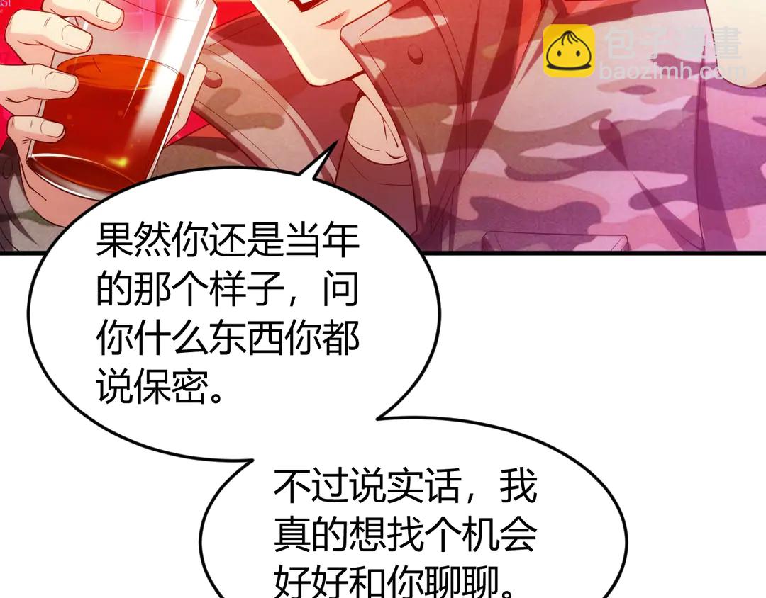 🍕氪金玩家 第191话 叙旧 第13页