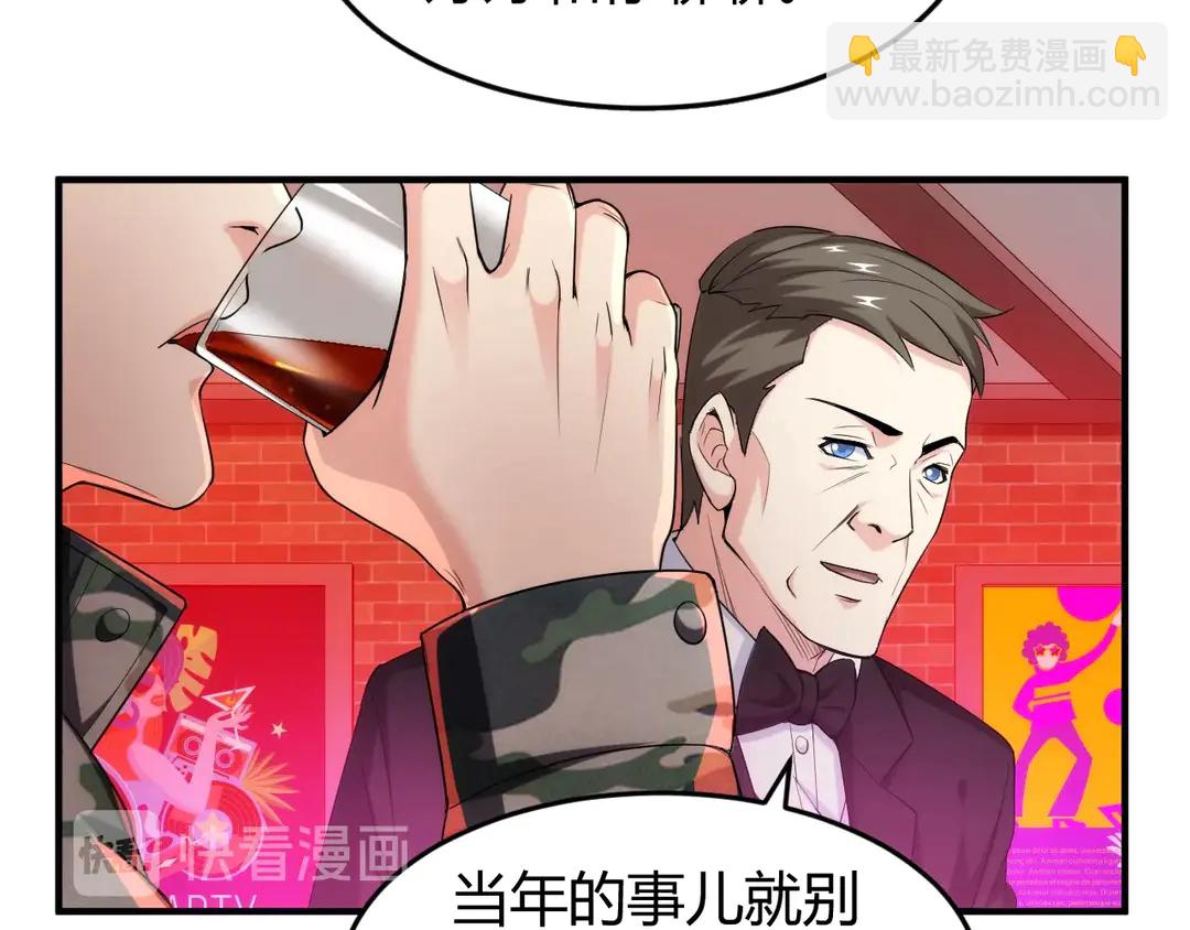 🍕氪金玩家 第191话 叙旧 第14页