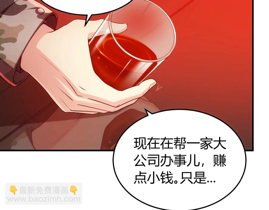 🍕氪金玩家 第191话 叙旧 第16页