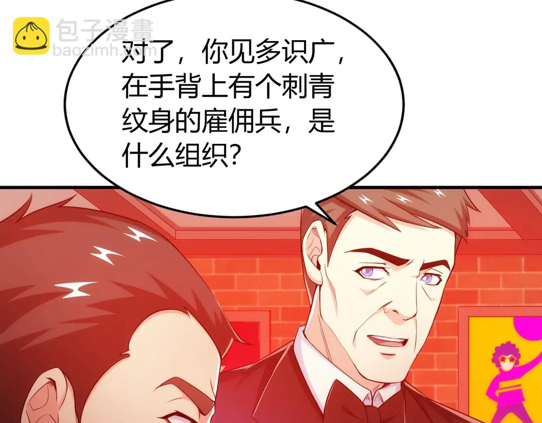 🍕氪金玩家 第191话 叙旧 第19页