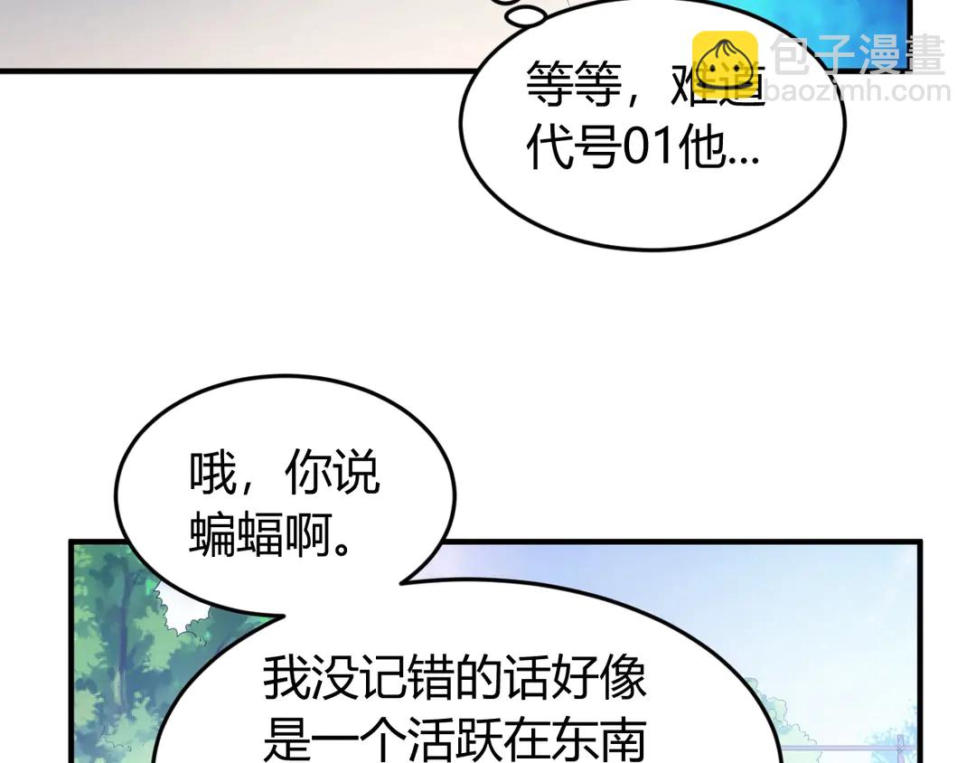 🍕氪金玩家 第191话 叙旧 第21页