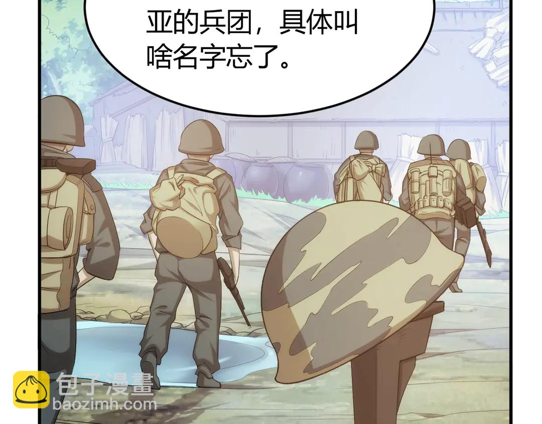 🍕氪金玩家 第191话 叙旧 第22页