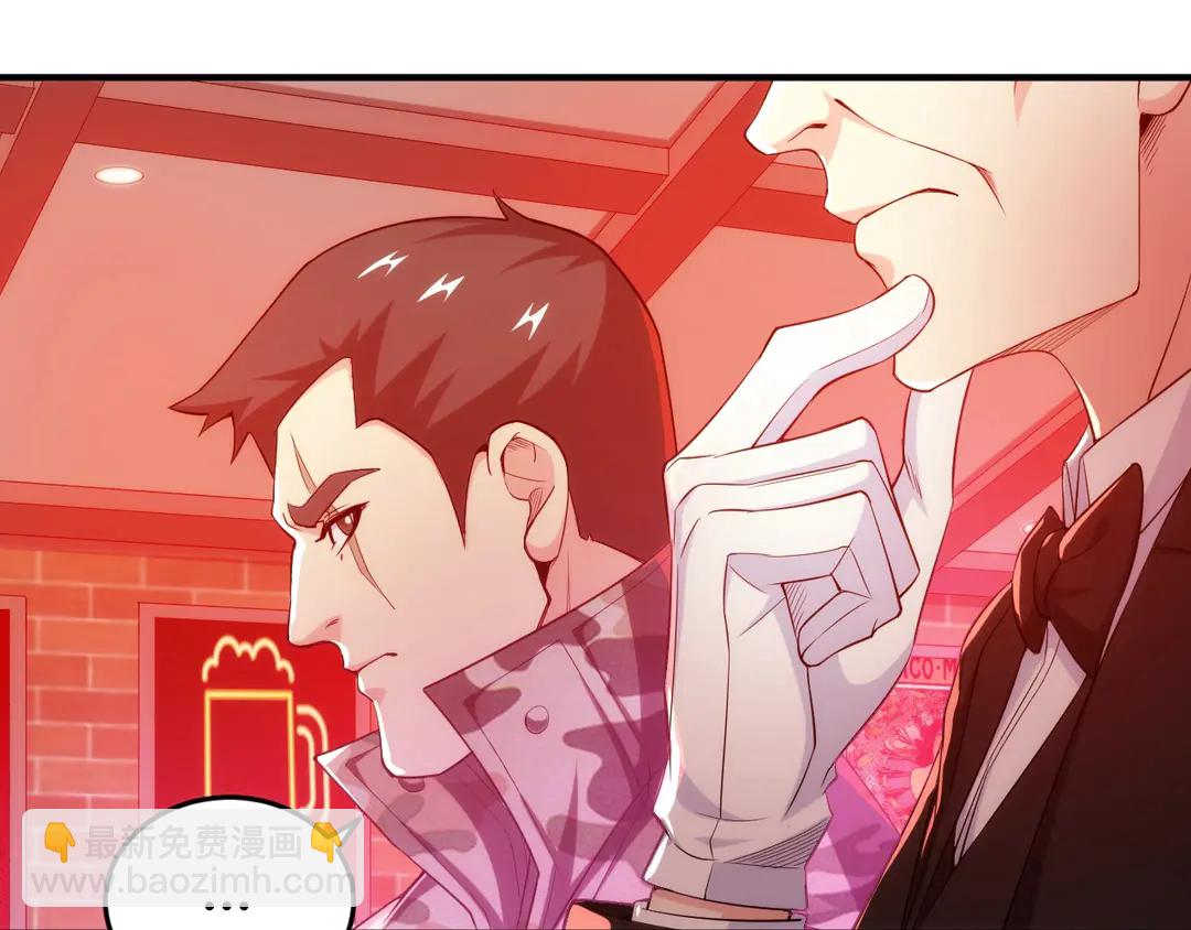 🍕氪金玩家 第191话 叙旧 第24页