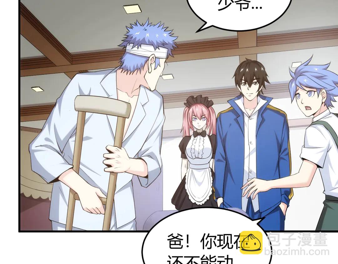 🍕氪金玩家 第191话 叙旧 第28页