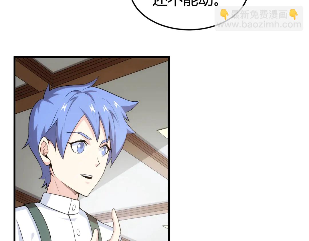 🍕氪金玩家 第191话 叙旧 第29页