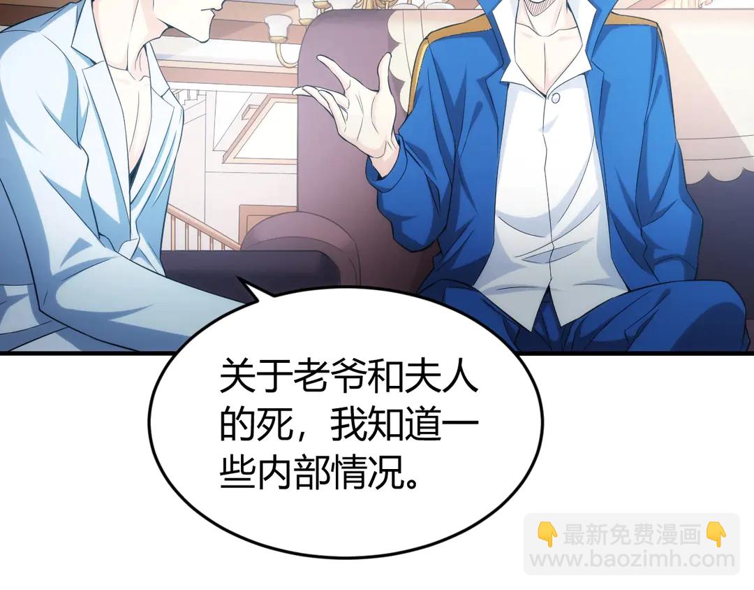🍕氪金玩家 第191话 叙旧 第33页