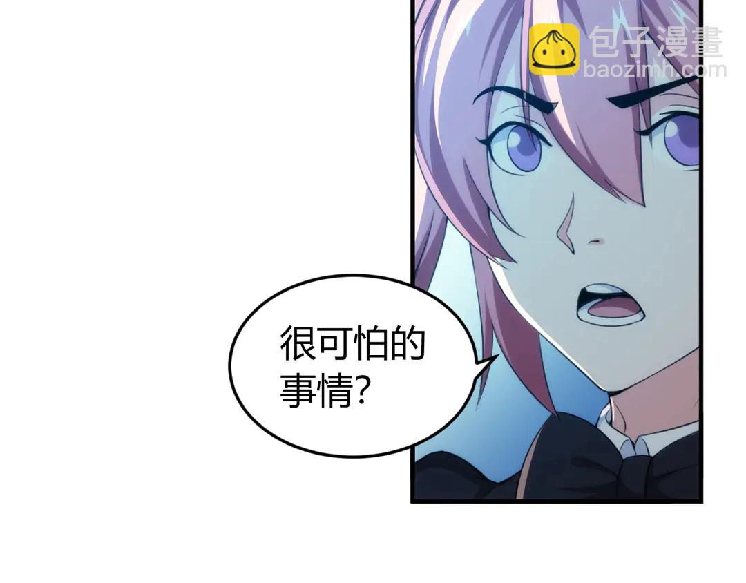 🍕氪金玩家 第191话 叙旧 第36页