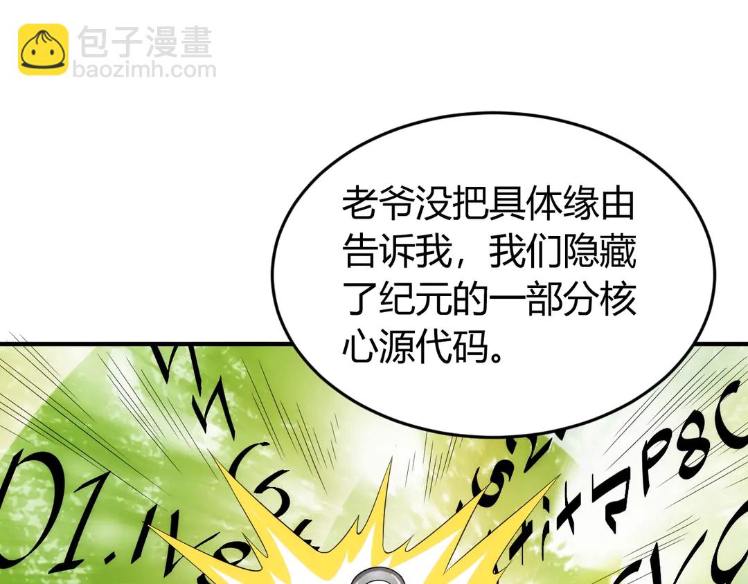 🍕氪金玩家 第191话 叙旧 第37页