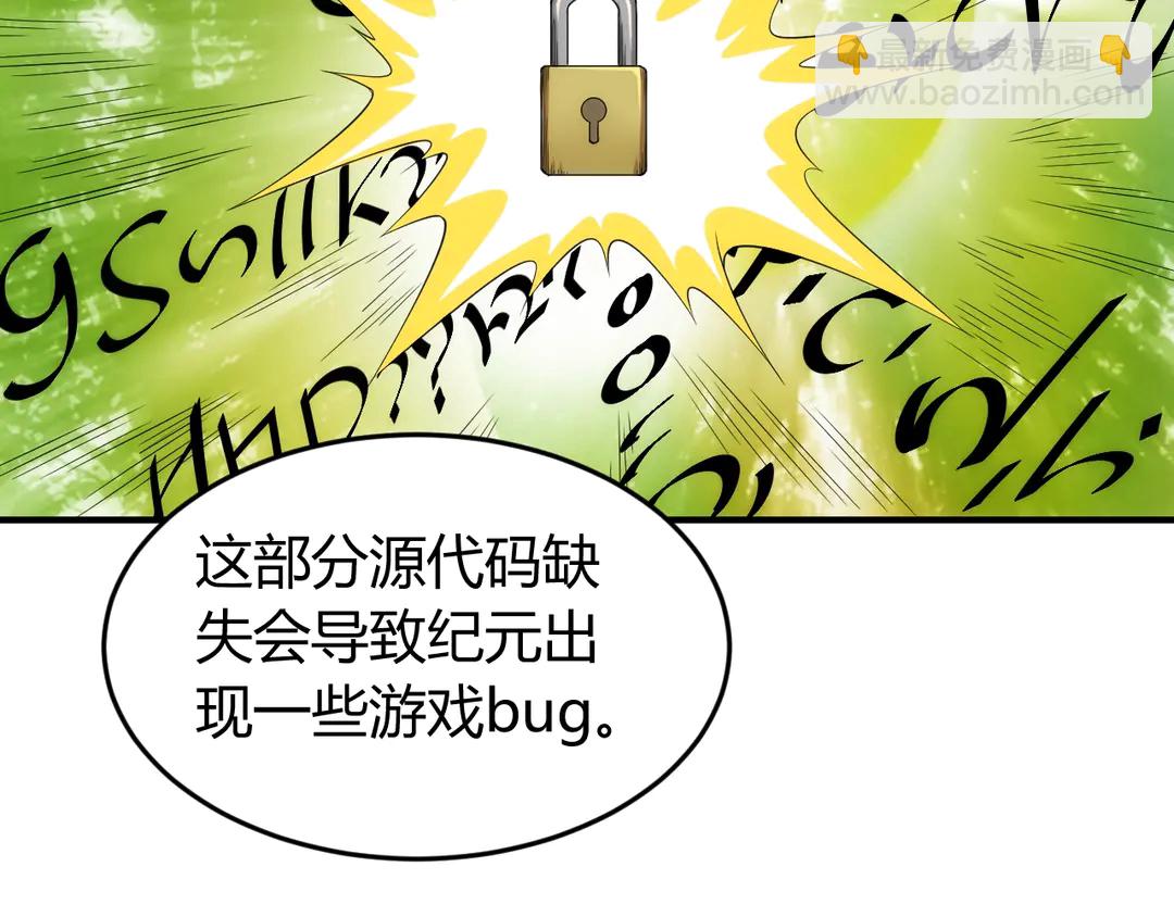 🍕氪金玩家 第191话 叙旧 第38页