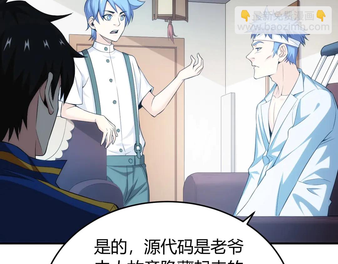 🍕氪金玩家 第191话 叙旧 第40页