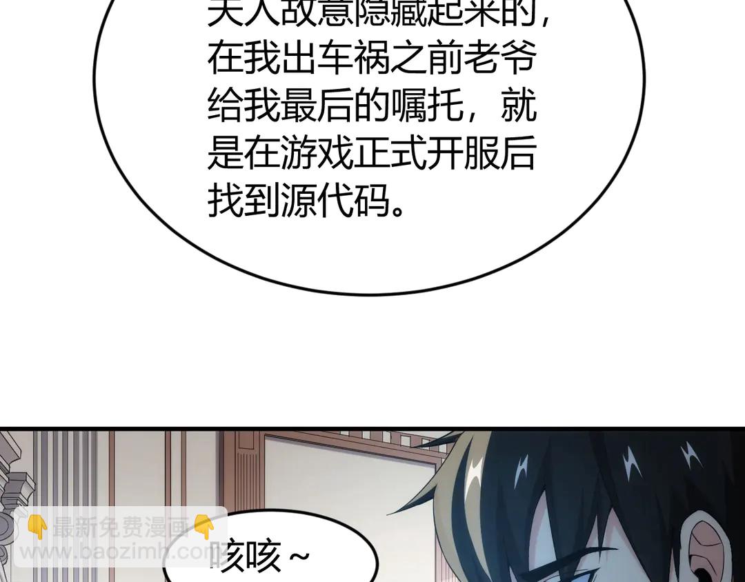 🍕氪金玩家 第191话 叙旧 第41页