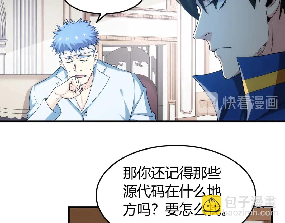 🍕氪金玩家 第191话 叙旧 第42页