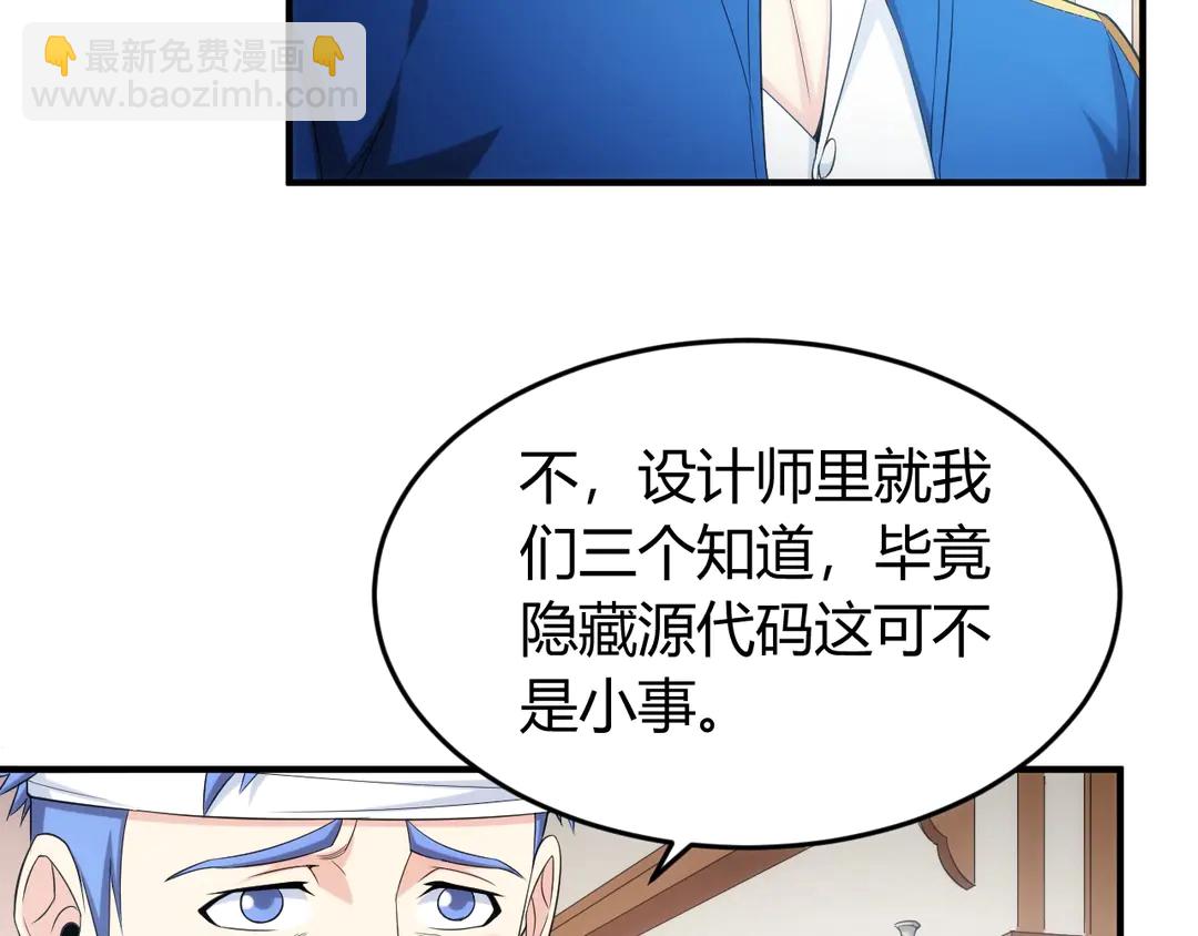 🍕氪金玩家 第191话 叙旧 第44页