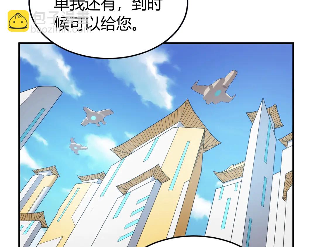🍕氪金玩家 第191话 叙旧 第46页