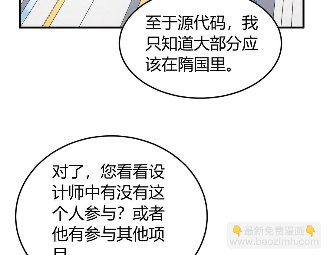 🍕氪金玩家 第191话 叙旧 第47页