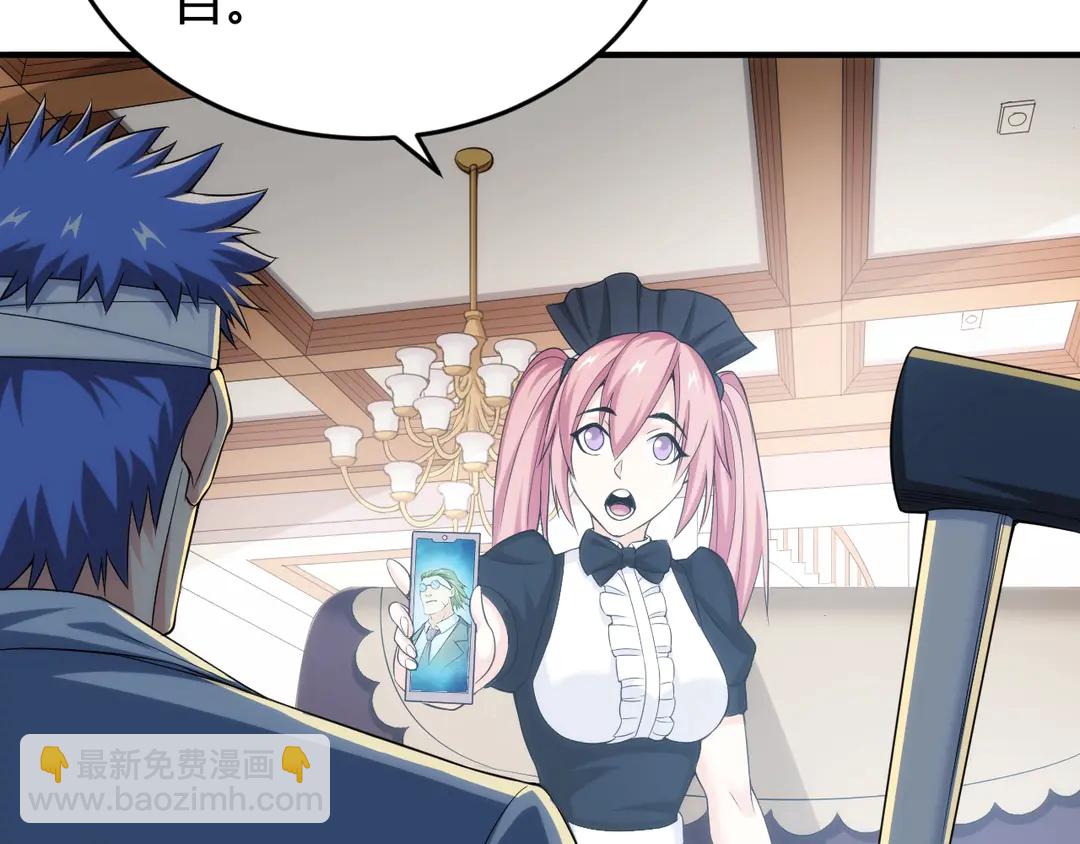🍕氪金玩家 第191话 叙旧 第48页