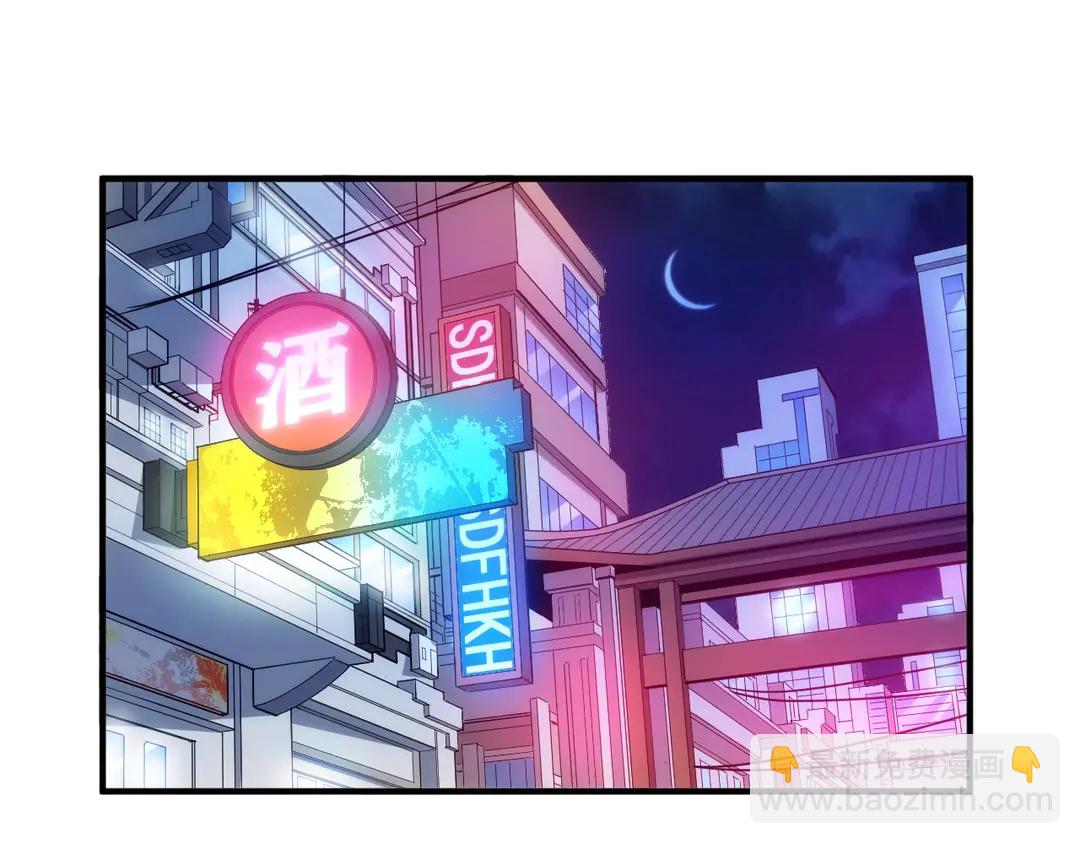 🍕氪金玩家 第191话 叙旧 第5页