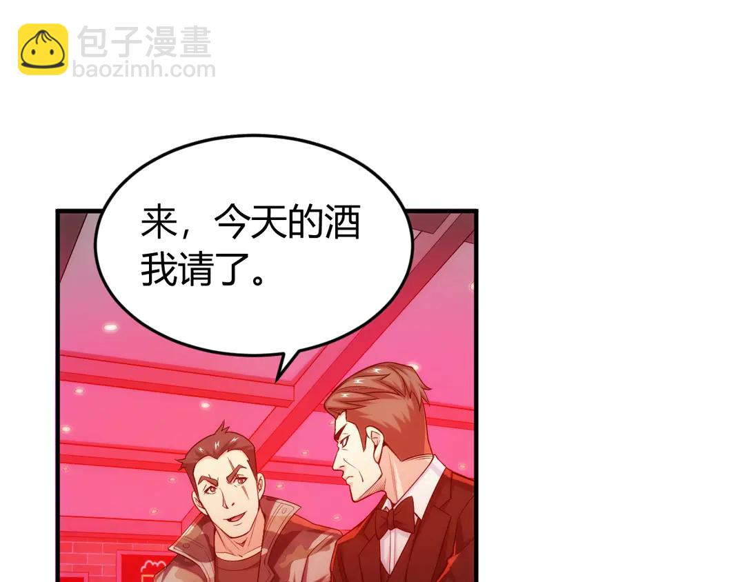 🍕氪金玩家 第191话 叙旧 第7页
