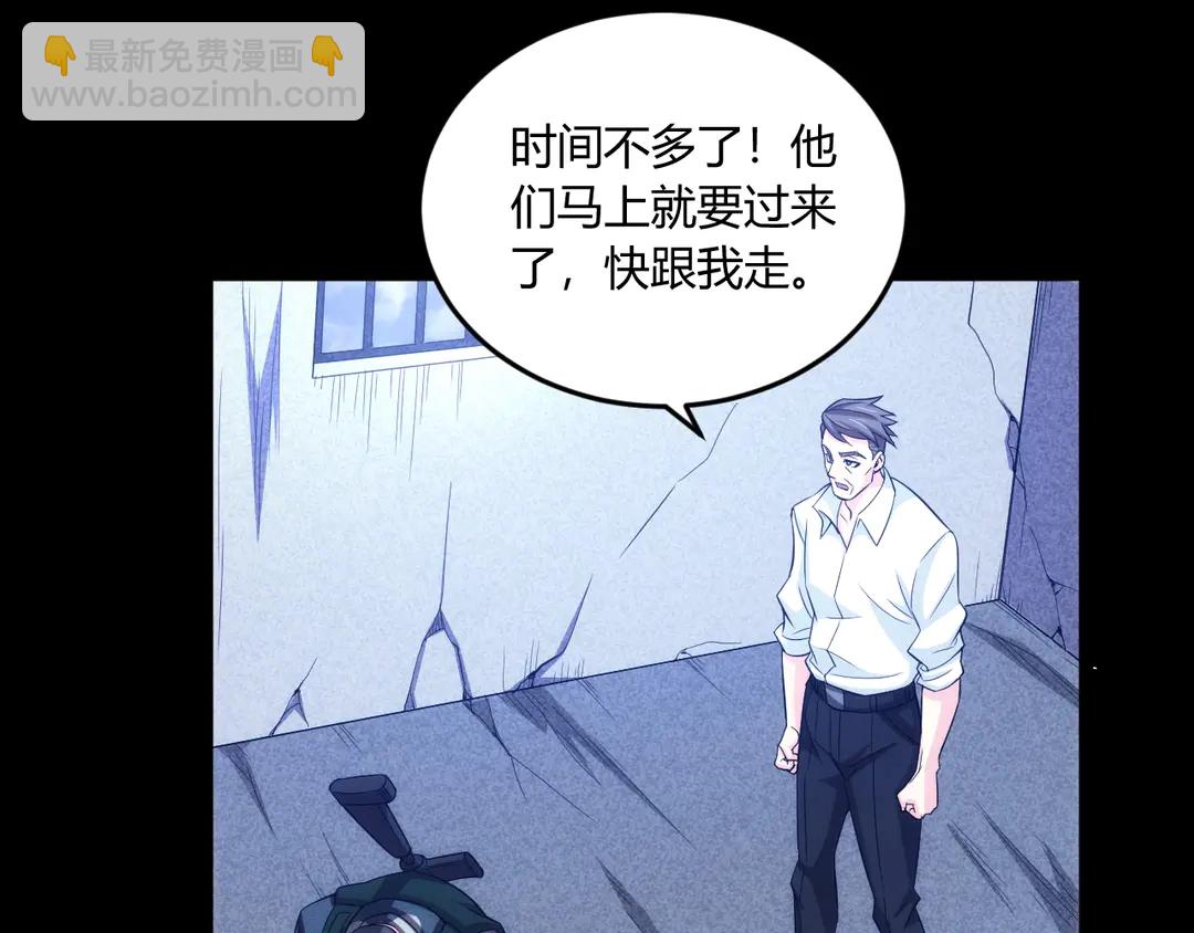 🍕氪金玩家 第194话 集结！！ 第13页