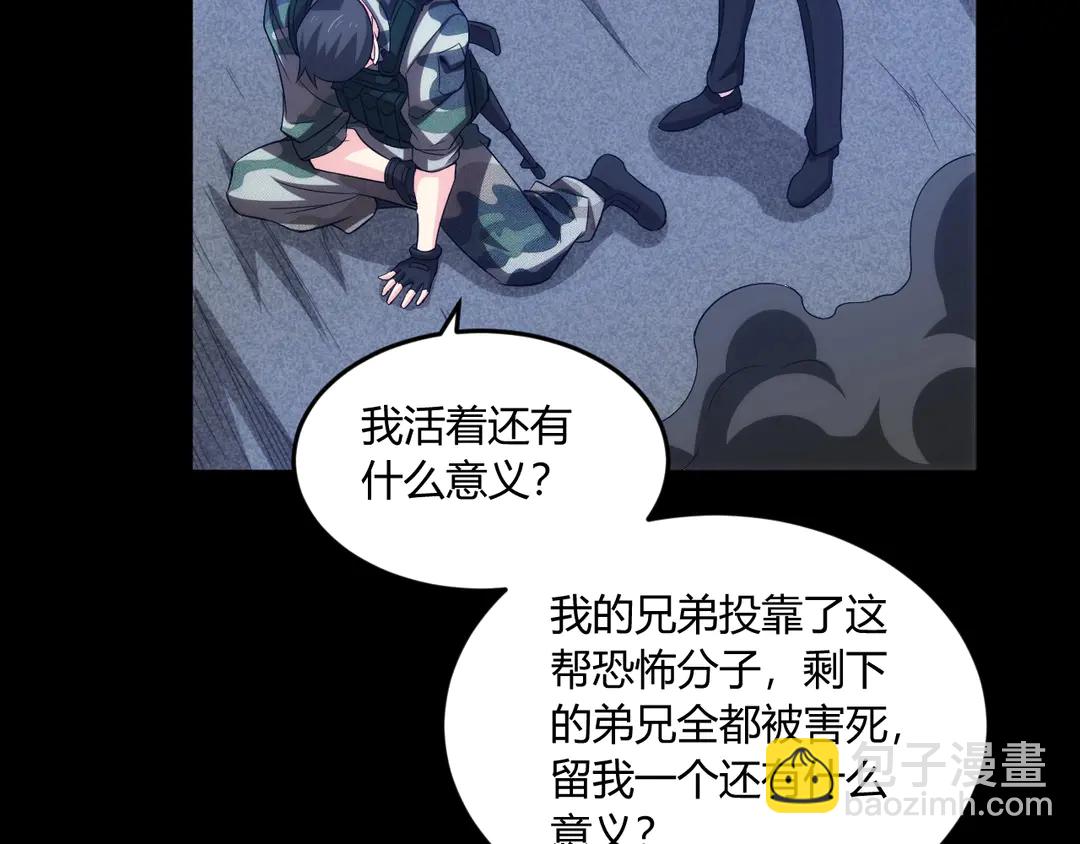🍕氪金玩家 第194话 集结！！ 第14页
