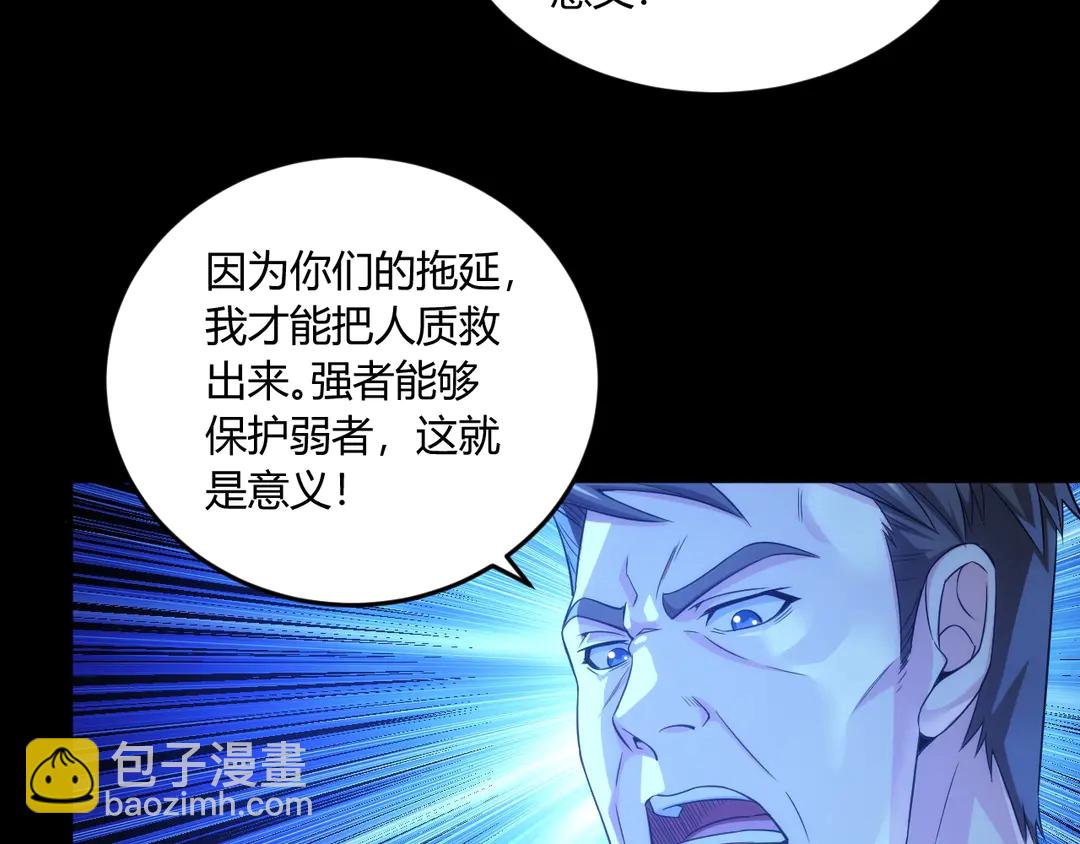🍕氪金玩家 第194话 集结！！ 第15页