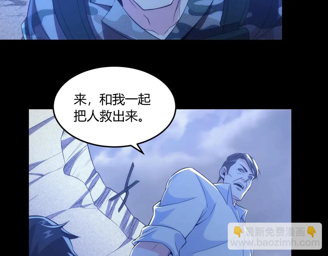 🍕氪金玩家 第194话 集结！！ 第17页