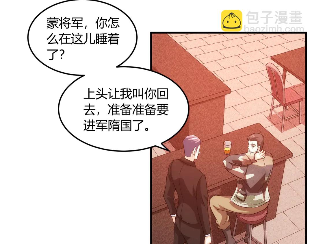 🍕氪金玩家 第194话 集结！！ 第21页