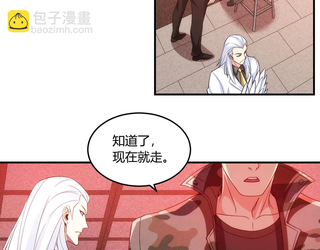 🍕氪金玩家 第194话 集结！！ 第22页