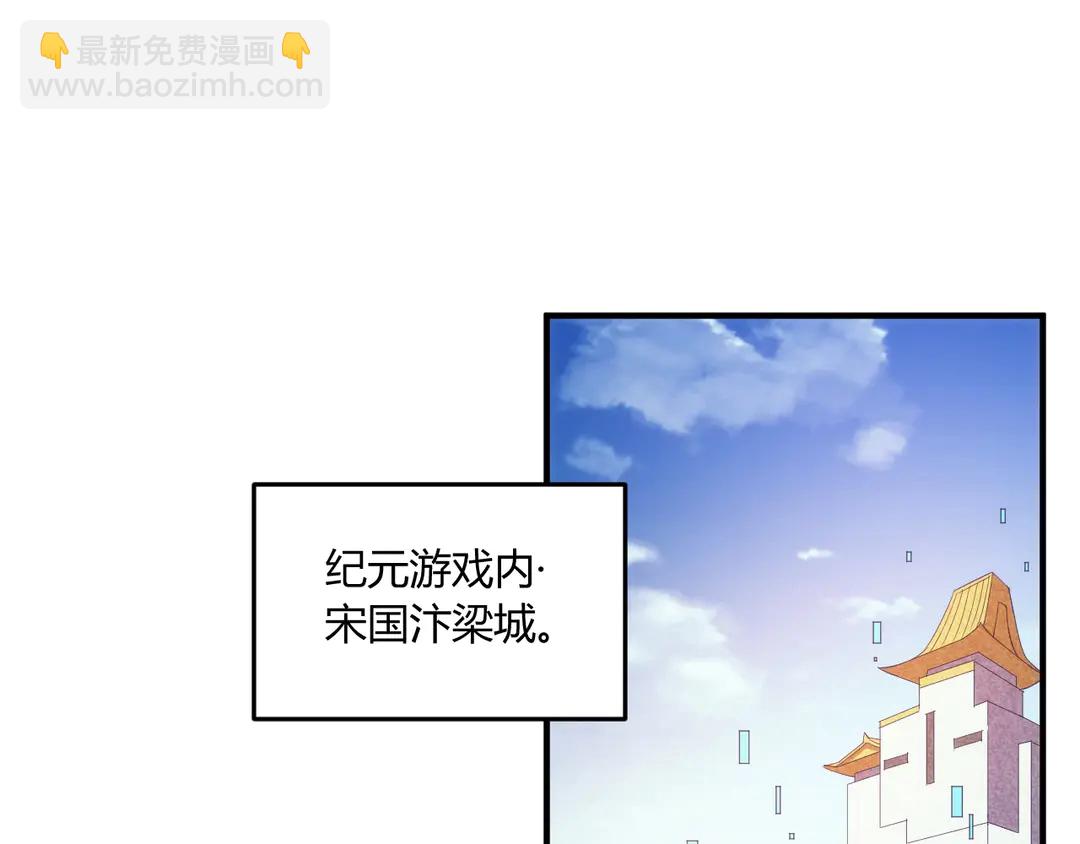 🍕氪金玩家 第194话 集结！！ 第25页