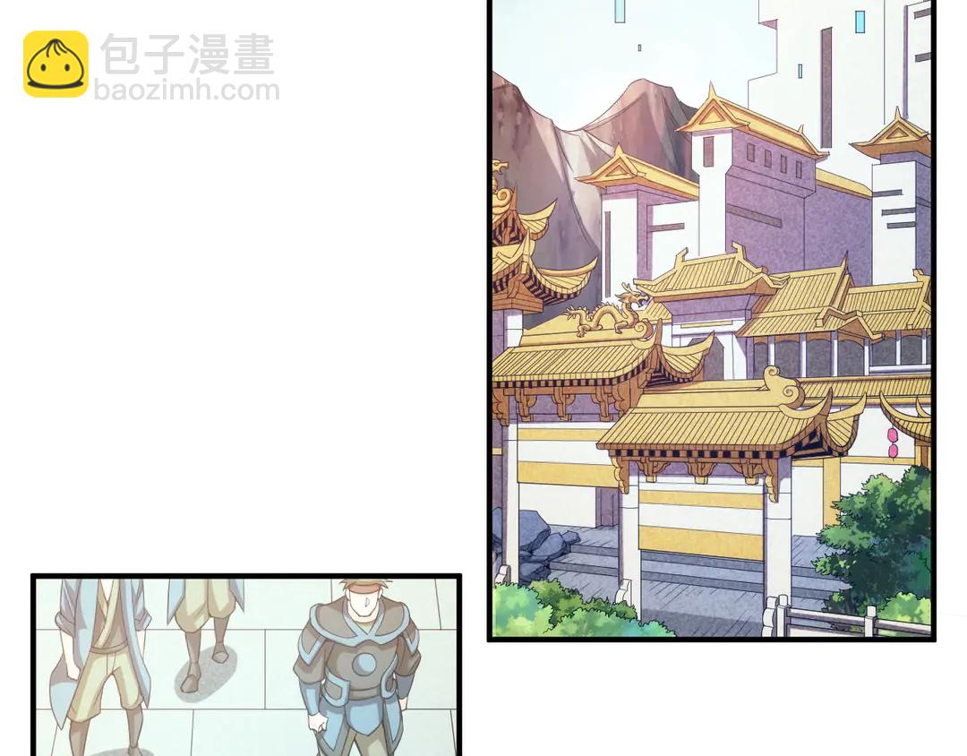 🍕氪金玩家 第194话 集结！！ 第26页