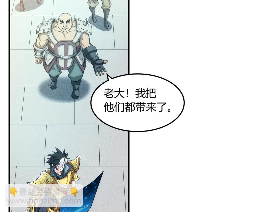 🍕氪金玩家 第194话 集结！！ 第27页
