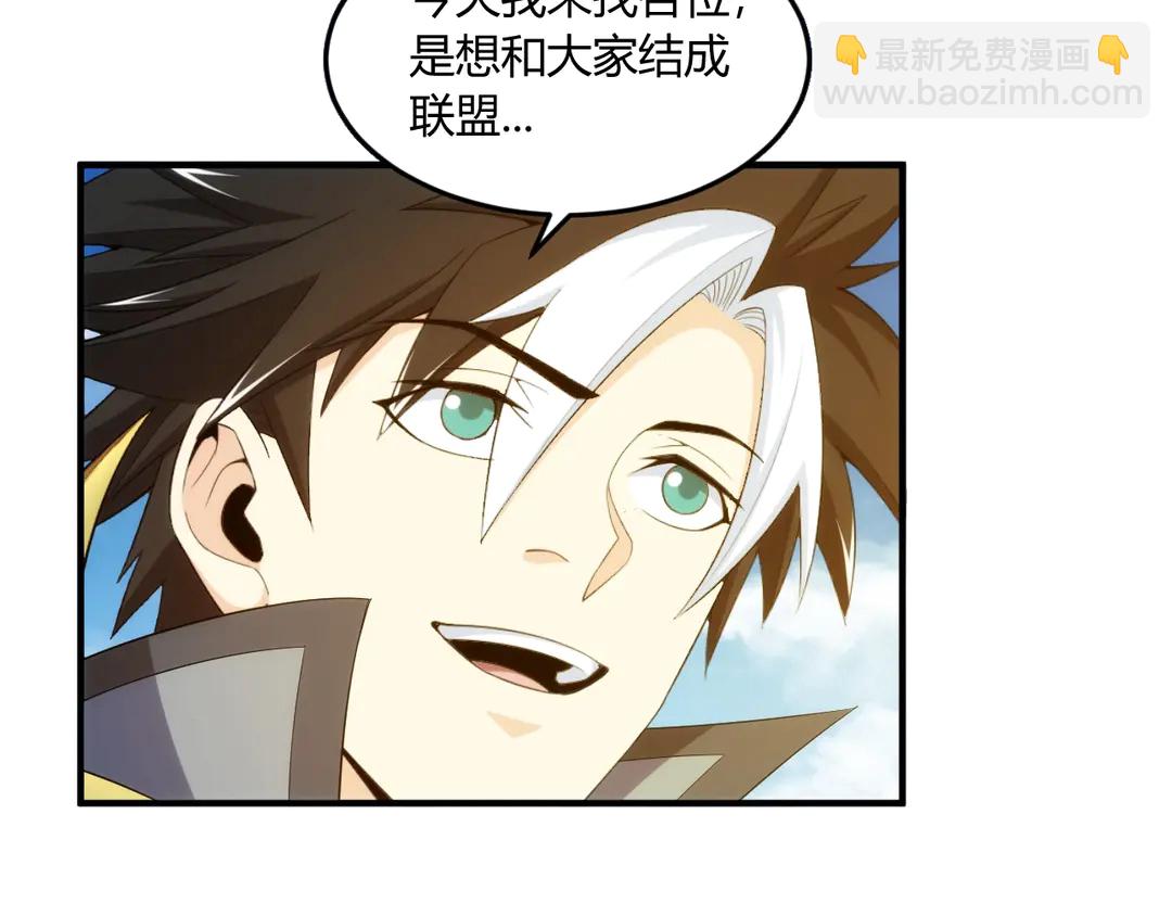 🍕氪金玩家 第194话 集结！！ 第31页