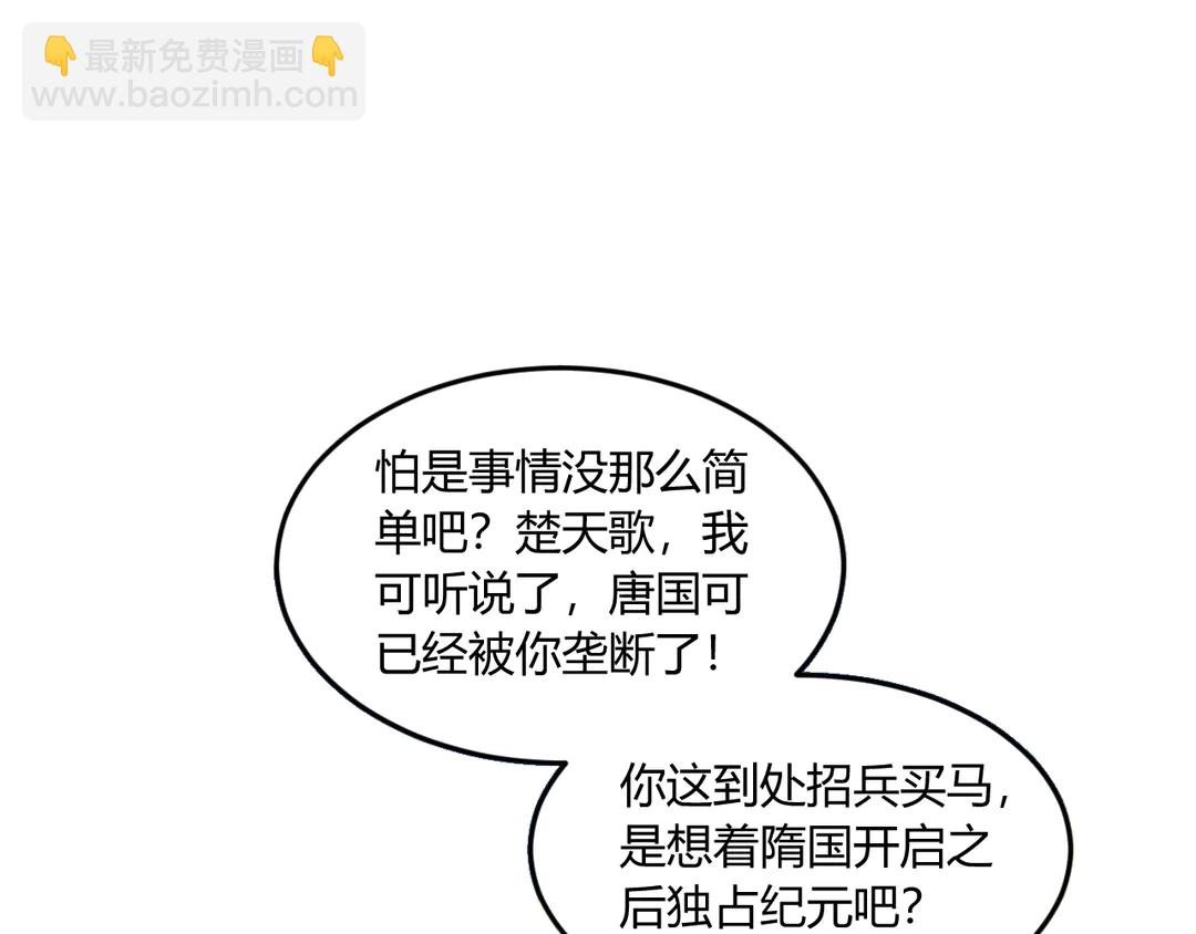 🍕氪金玩家 第194话 集结！！ 第32页