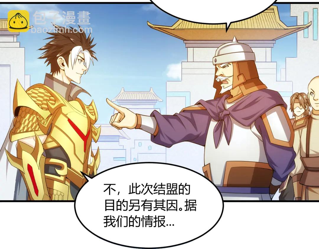 🍕氪金玩家 第194话 集结！！ 第33页