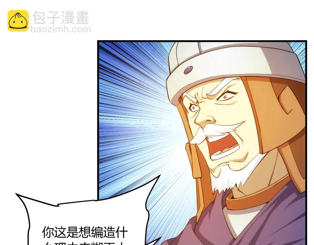 🍕氪金玩家 第194话 集结！！ 第34页