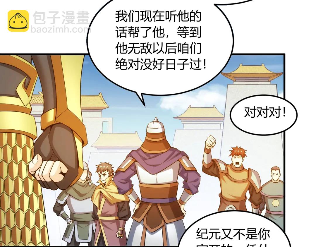 🍕氪金玩家 第194话 集结！！ 第36页