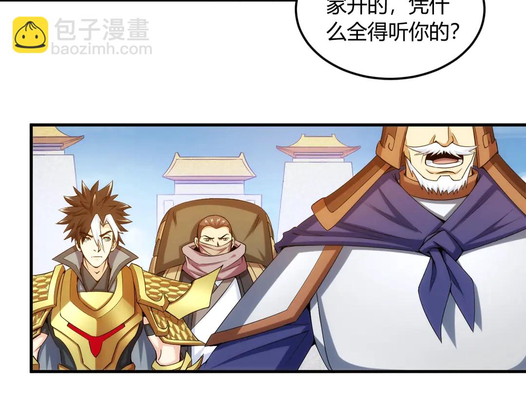 🍕氪金玩家 第194话 集结！！ 第37页