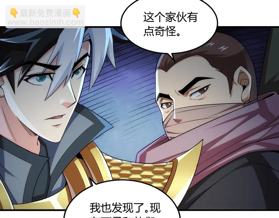 🍕氪金玩家 第194话 集结！！ 第39页
