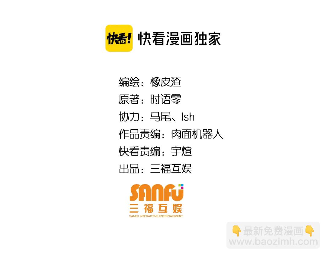 🍕氪金玩家 第194话 集结！！ 第4页