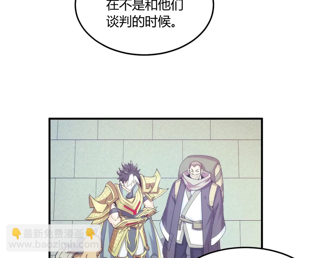 🍕氪金玩家 第194话 集结！！ 第40页