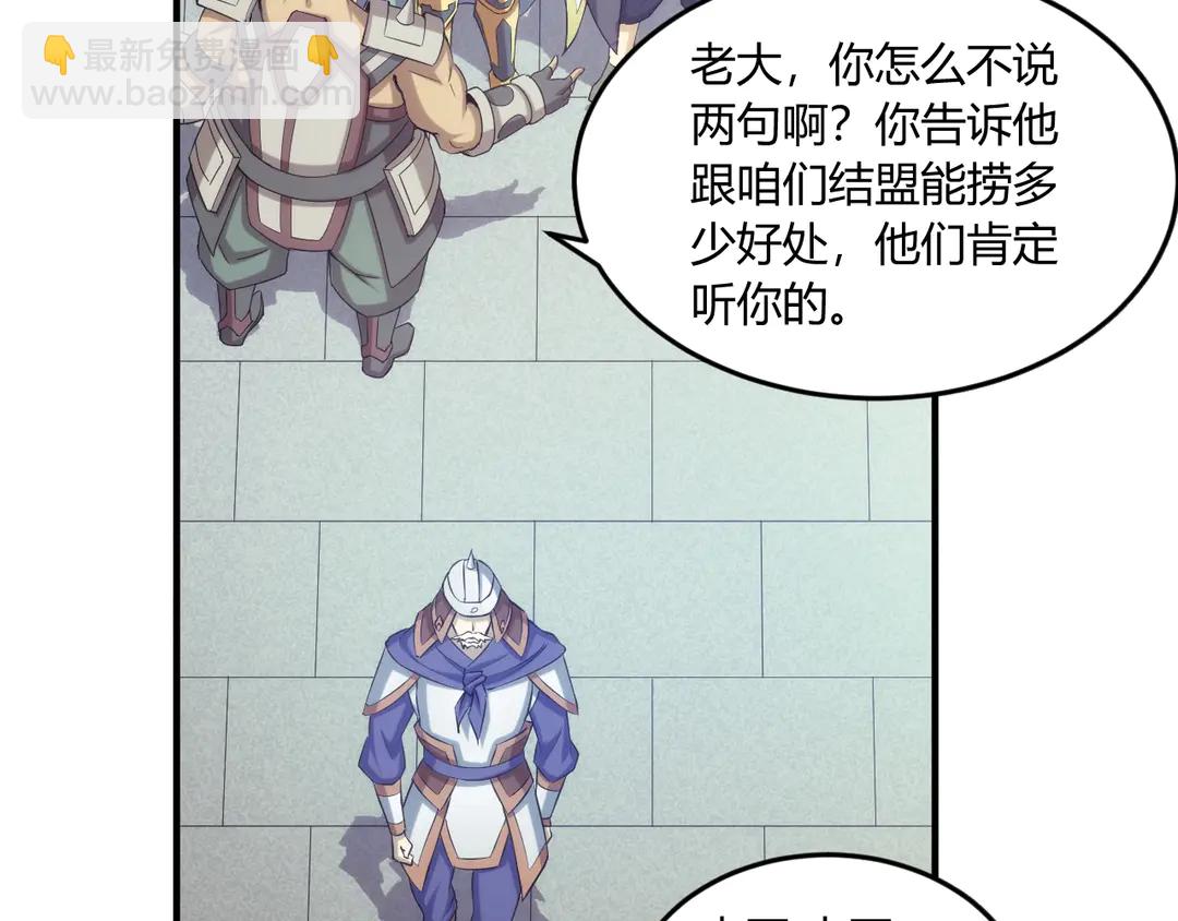 🍕氪金玩家 第194话 集结！！ 第41页