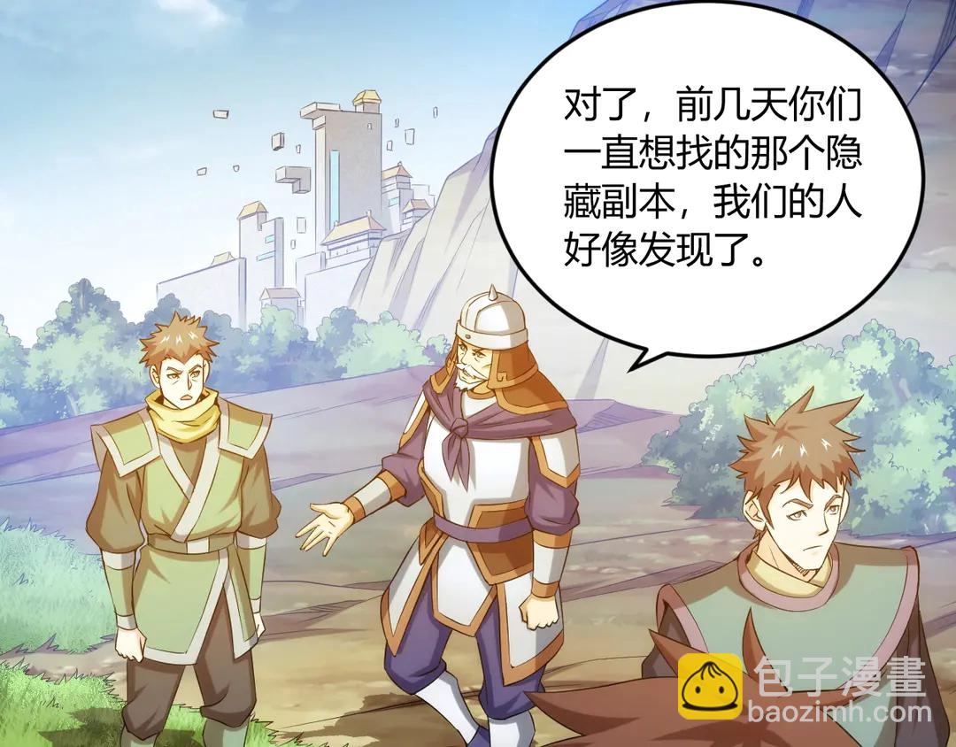 🍕氪金玩家 第194话 集结！！ 第45页