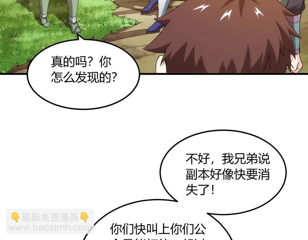 🍕氪金玩家 第194话 集结！！ 第46页